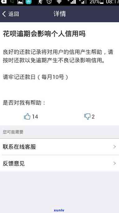 支付宝花呗逾期被追讨-支付宝花呗逾期被追讨会怎么样