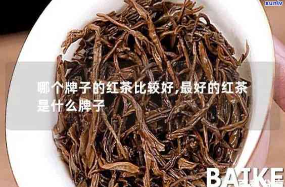 红茶有股子糊味：正常吗？还能喝吗？