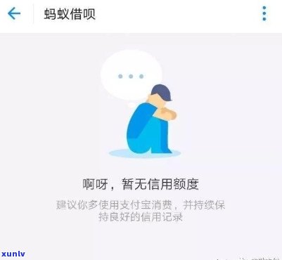 借呗逾期意味着什么问题-借呗逾期意味着什么问题呢