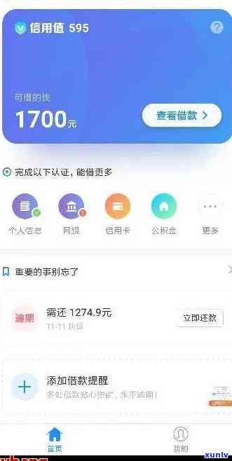 工行消费贷逾期疑问怎样解决？