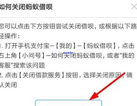 借呗还款逾期几天算问题-借呗还款逾期几天算问题了