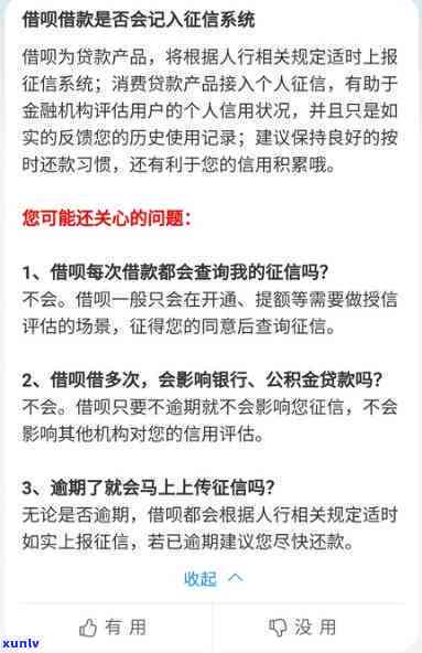 借呗还款逾期几天算问题-借呗还款逾期几天算问题了