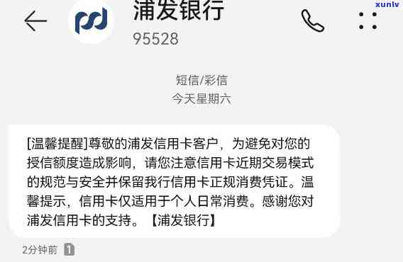 浦发银行状态异常：怎么回事？卡提示不正常，怎样解决？