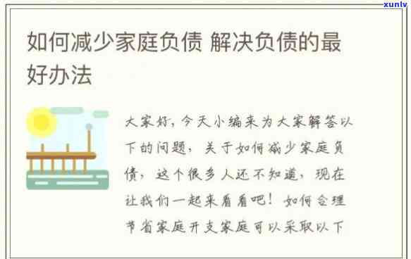 怎样快速有效解决负债：全面指南