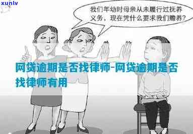 律师怎样解决网贷疑问：  与步骤详解