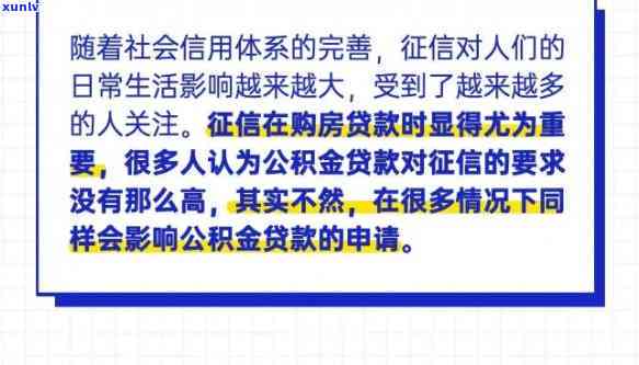 网商贷逾期会作用吗？怎样挽回？