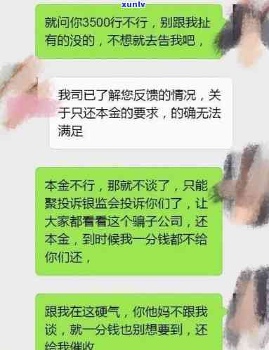 网贷逾期协商还款技巧和术语，掌握网贷逾期协商还款技巧与术语，避免不良信用记录