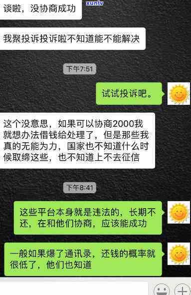 网贷逾期能不能协商解决逾期疑问呢，网贷逾期：能否通过协商解决?