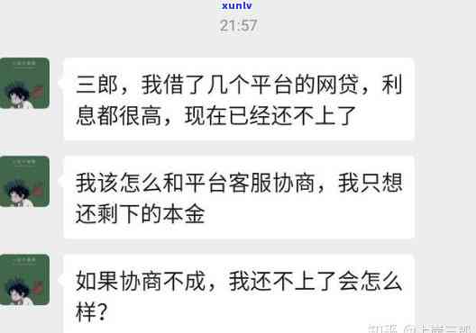 网贷逾期可以协商吗？熟悉桔多多等平台的协商政策