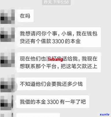 网贷逾期怎样协商还款？详细步骤与留意事