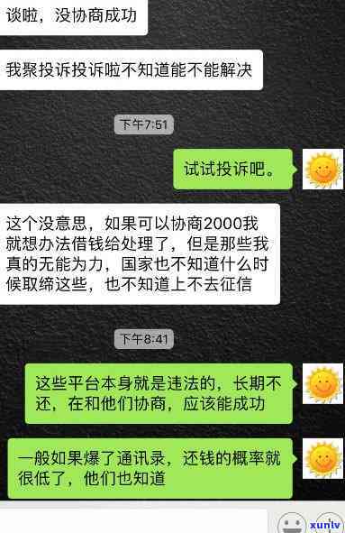 网贷逾期能否协商只还本金？详解相关疑问