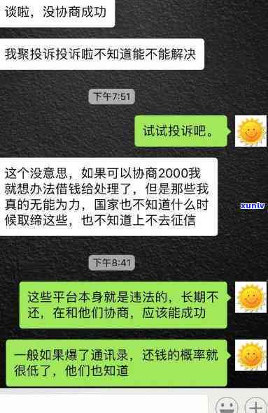 网贷逾期能不能协商解决逾期疑问-网贷逾期能不能协商解决逾期疑问呢