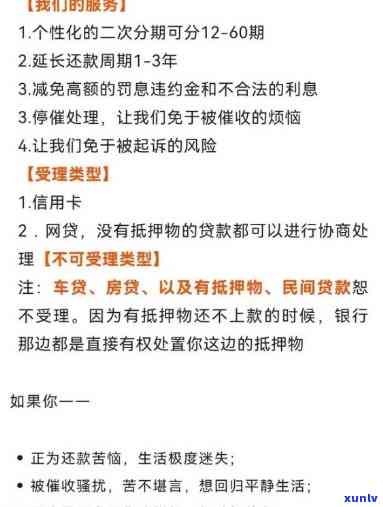 网贷还不上协商不成功？怎样解决？