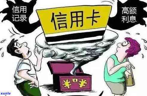 欠信用卡逾期了自救办法：网贷期还款协商及无力偿还不当解决解析