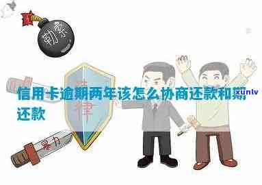 逾期后协商还款要注意什么问题-逾期后协商还款要注意什么问题呢