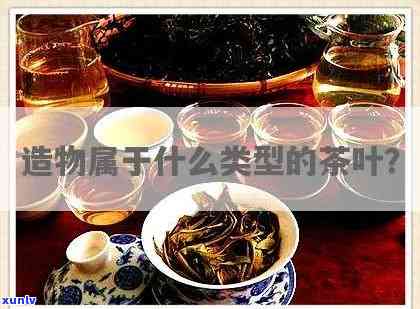 一个红茶上写着造物-一个红茶上写着造物什么意思