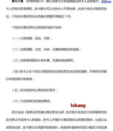 怎样和银行谈停息挂账疑问和建议，有效解决债务疑问：怎样与银行协商停息挂账并提出合理建议