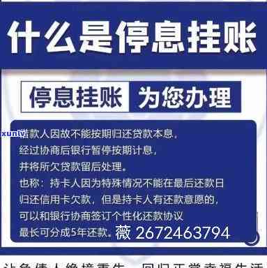 怎样跟银行谈停息挂账问题-怎样跟银行谈停息挂账问题呢