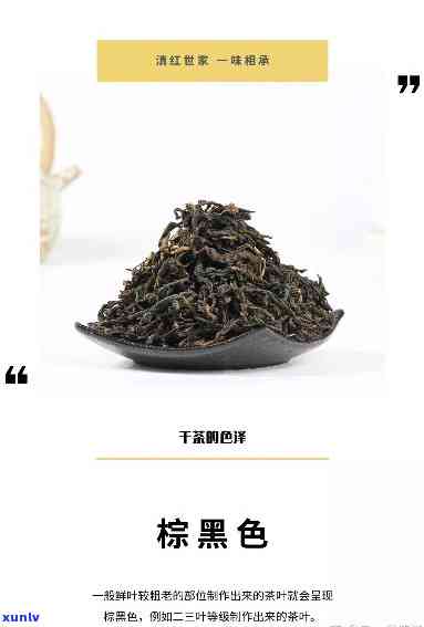 红茶干茶色泽多呈现-红茶干茶色泽多呈现什么