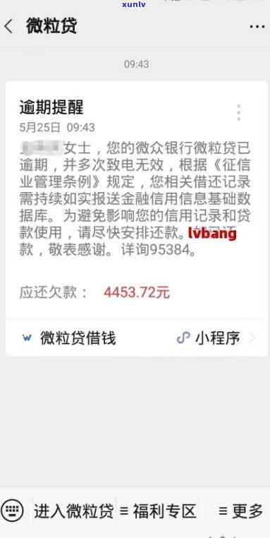 怎么跟平安普的人协商还款问题-普协商还款打12378管用吗