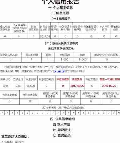 如何查看报告？是否存在问题？从'报告出来了怎么看有问题没'开始