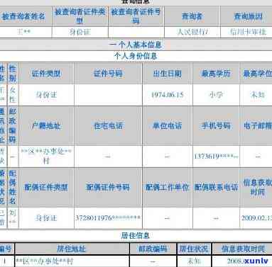 个人报告出来了，怎样查看详细记录？