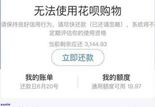 支付宝网商贷逾期疑问怎么解决，怎样解决支付宝网商贷逾期疑问？