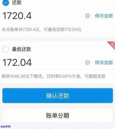 支付宝网商贷逾期疑问-支付宝网商贷逾期疑问大吗