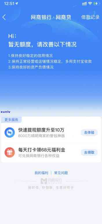 支付宝网商贷逾期问题-支付宝网商贷逾期问题大吗