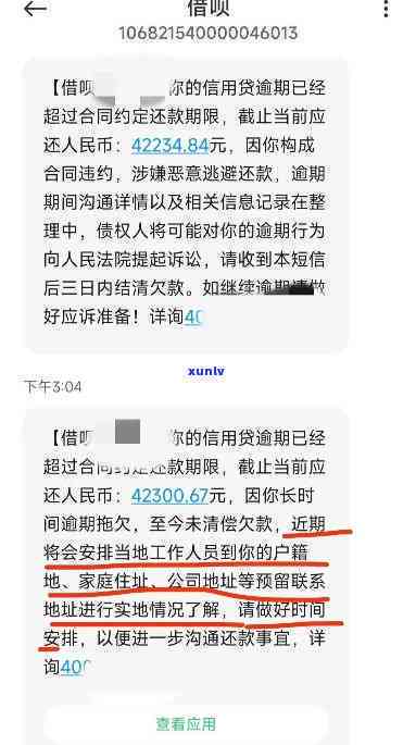 支付宝借呗逾期多久会上门？真相解析