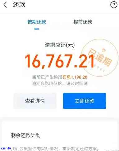 支付宝5万逾期1月会有什么问题-支付宝5万逾期1月会有什么问题吗