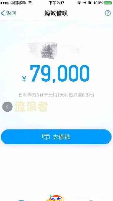 1万借呗逾期一天-1万借呗逾期一天罚息违约金多少