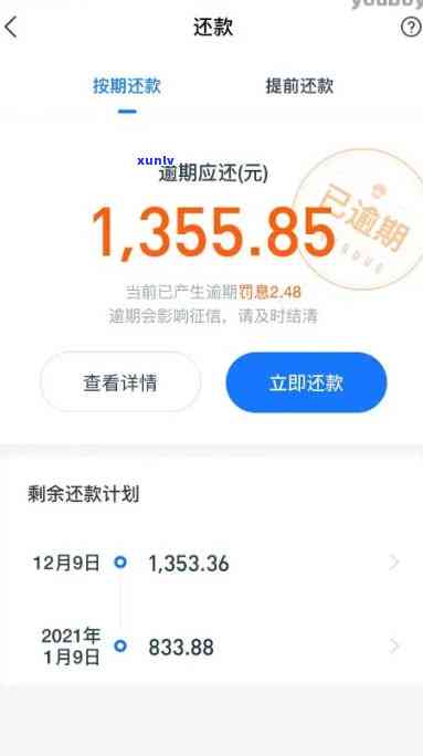 1200网商贷逾期五天-网商贷逾期5天后还款要多久才能再用