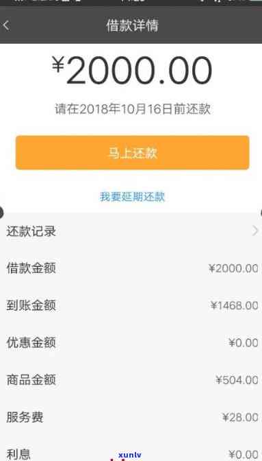 1200网商贷逾期五天-网商贷逾期5天后还款要多久才能再用