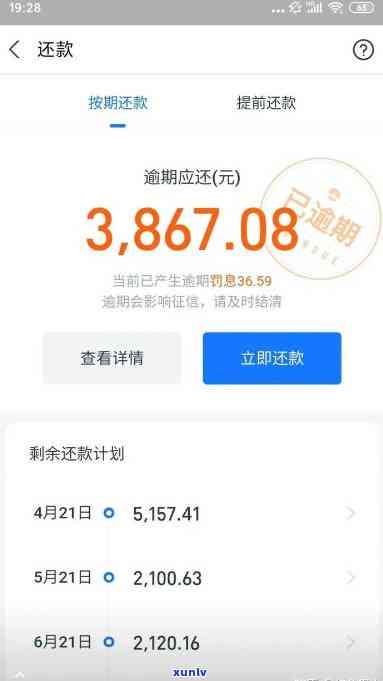 20多万借呗逾期一天会怎样，逾期一天，20万借呗将面临什么后果？