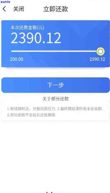 借呗逾期一天多还多少本金及利息？请给出详细回答