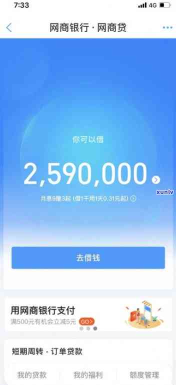 20万网商贷逾期30天会怎样，网商贷逾期30天的严重后果，20万债务你承担得起吗？