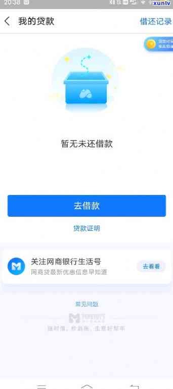 网商贷逾期一天了：能否协商？对作用大吗？