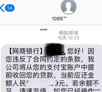 30万网商贷逾期一天怎样解决？逾期会被起诉吗？