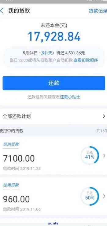 30万网商贷逾期一天怎样解决？逾期会被起诉吗？