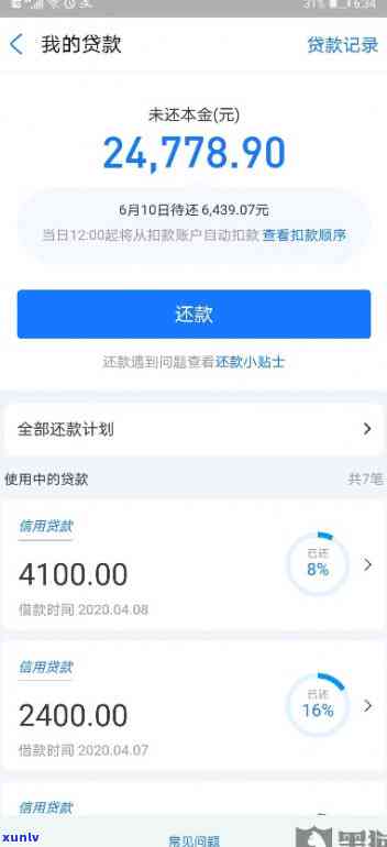 发信用卡逾期一天会作用信用吗？利息计算  全攻略