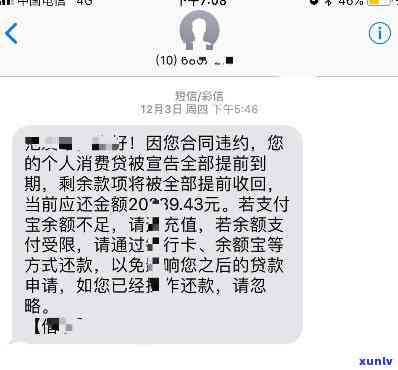 网商贷逾期一天-支付宝网商贷逾期1天