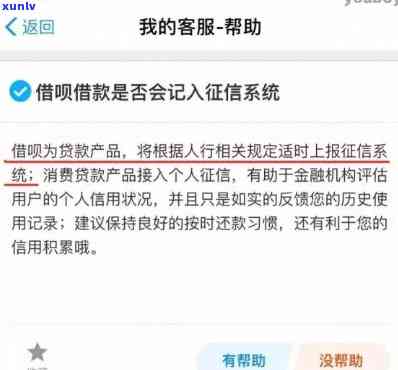 网商贷逾期一天上吗，网商贷逾期一天是不是会记入个人记录？