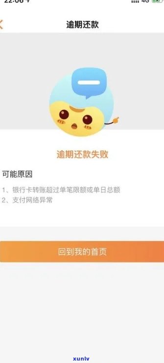 网商贷逾期一天会有什么结果,有奖问答，网商贷逾期一天的严重结果，你真的熟悉吗？有奖问答等你来挑战！