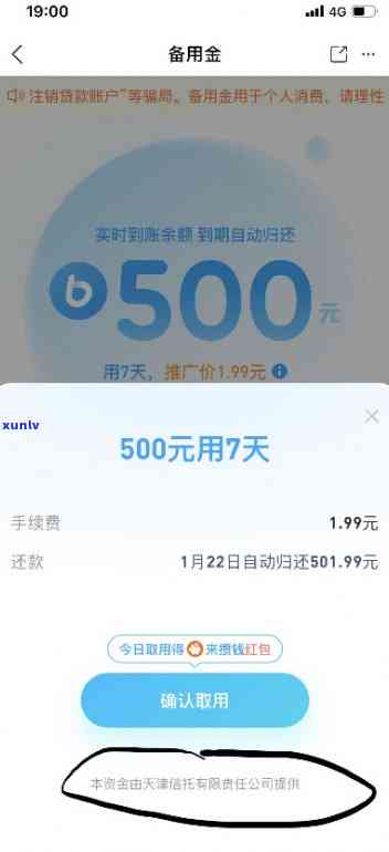 备用金网商贷逾期10天-备用金网商贷逾期10天会怎样