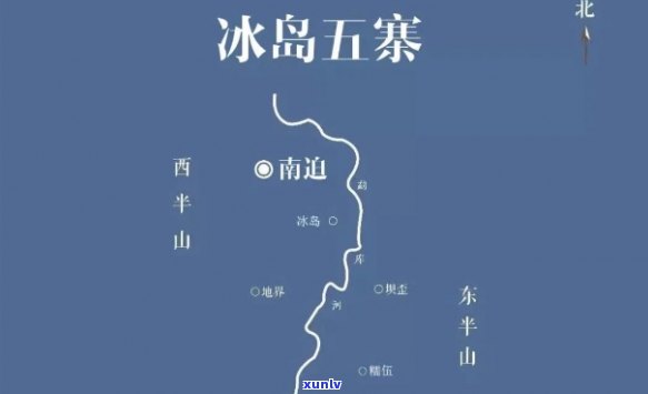 冰岛,昔归,班章分别在哪里，寻找茶叶的旅程：冰岛、昔归、班章的地理位置解析