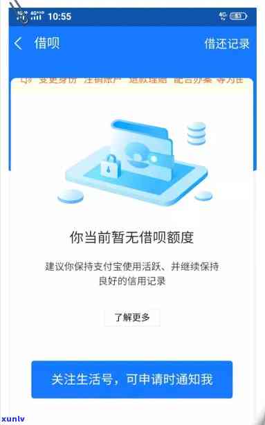 蚂蚁借呗逾期一天没事吧，蚂蚁借呗逾期一天会产生什么影响？