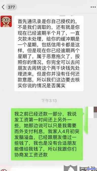 二次协商还款逾期一天算逾期吗，关于二次协商还款逾期一天的解决方法