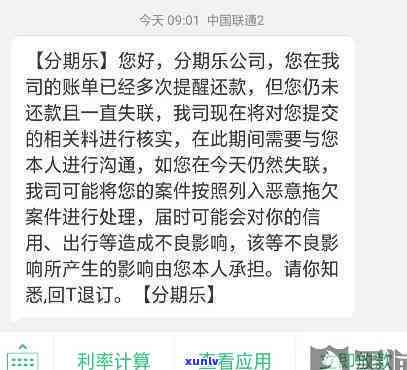 还不上钱的结果及协商期还款  ，逾期金额达到立案标准