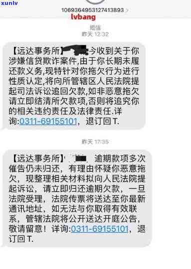 够花逾期一天会否打紧急联系人？严重性及罚息解析